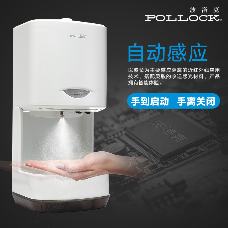 Pollock Automatic Induction Hand Cleaner Spray Hand Disinfection Machine Kindergarten Hospital Sprayer air hand dryer