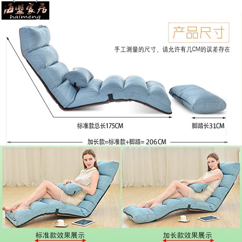 Lazy Couch Single Tatami Foldable Lunch Break Recliner Sofa Bed Balcony Leisure Bay Window Floor Sofa