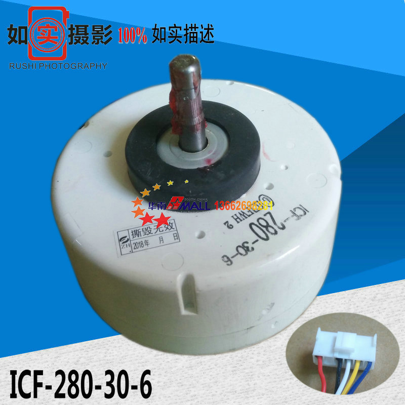 New Changhong, Toshiba Air Conditioning Brushless DC Motor ICF-280-30-6 ICF-35-19-7