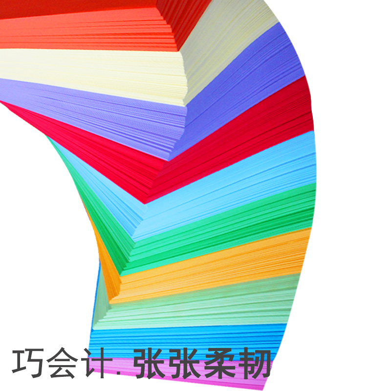 20 sheets of A4 double-sided 70g color copy paper printing paper DIY handmade origami colored paper children's handmade paper