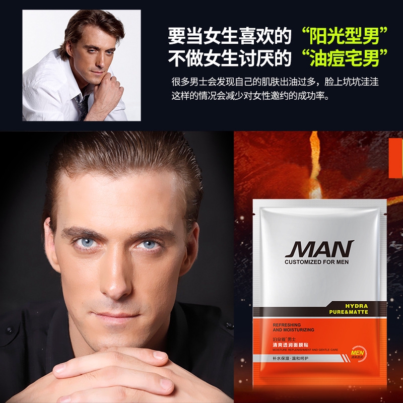 1 Sheet Men Matte Refreshing And Moisturizing Facial Mask Nourishing Oil Control Skin Care Mask ODM OEM