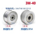 1pcs 40 Teeth 3M Idler Pulley Bore 5/6/8/10/12/15mm For 10mm/15mm 3M Timing Belt HTD3M Tension Pulley With Bearing