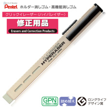 Pentel ZE32 Clic Eraser Hyperaser rubber Eraser Japan for drawing pencil unisex pen premium rubber ballpoint pen