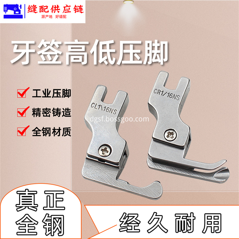 All Steel High Low Toothpick Presser Foot 3 Jpg