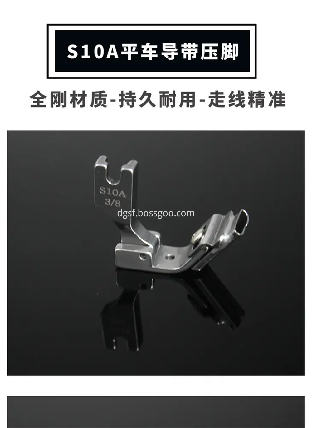 S10a All Steel Presser Foot 7 Jpg