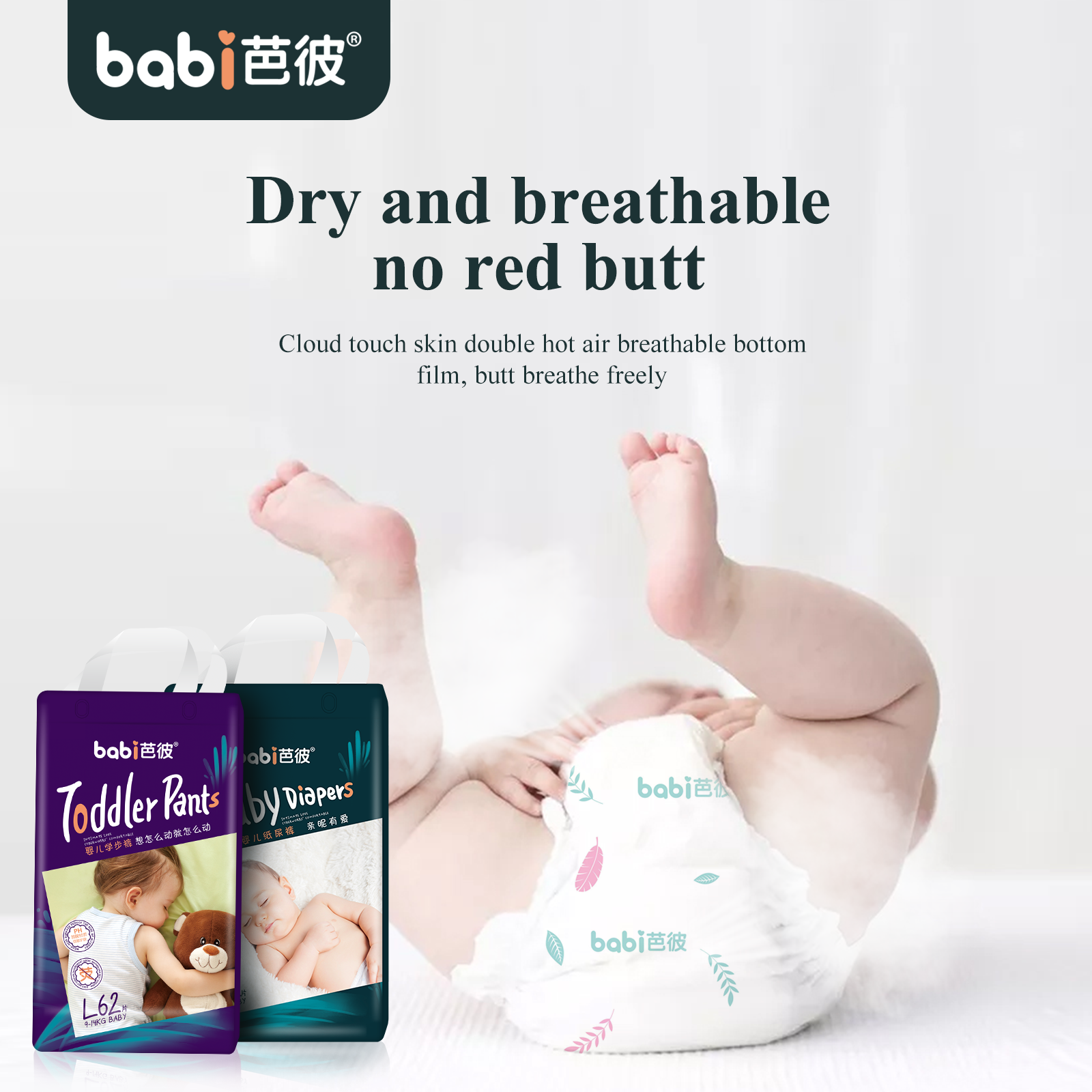 healthy baby diapers
