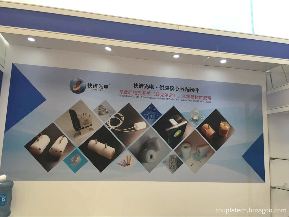 Coupletech Co., Ltd. attends LASER World Coupletech Co., Ltd. attends LASER World