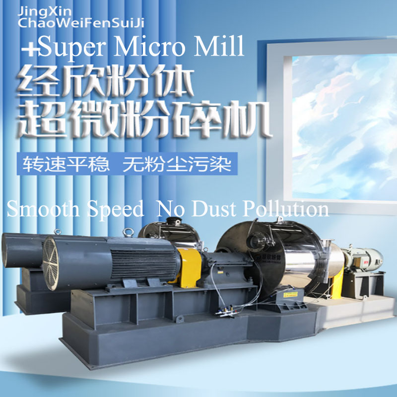 super micro mill