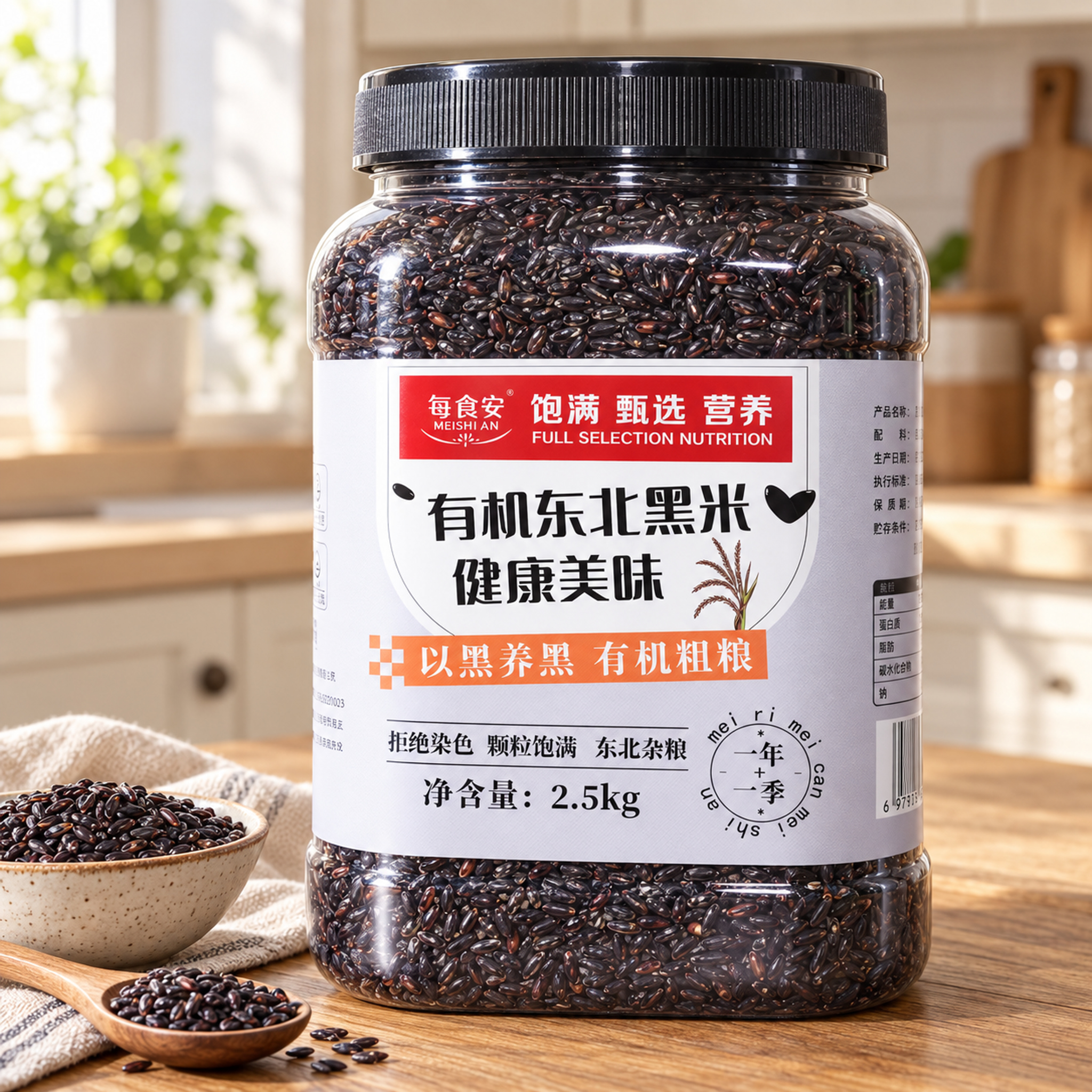 Organic northeast black rice 2.5kg3
