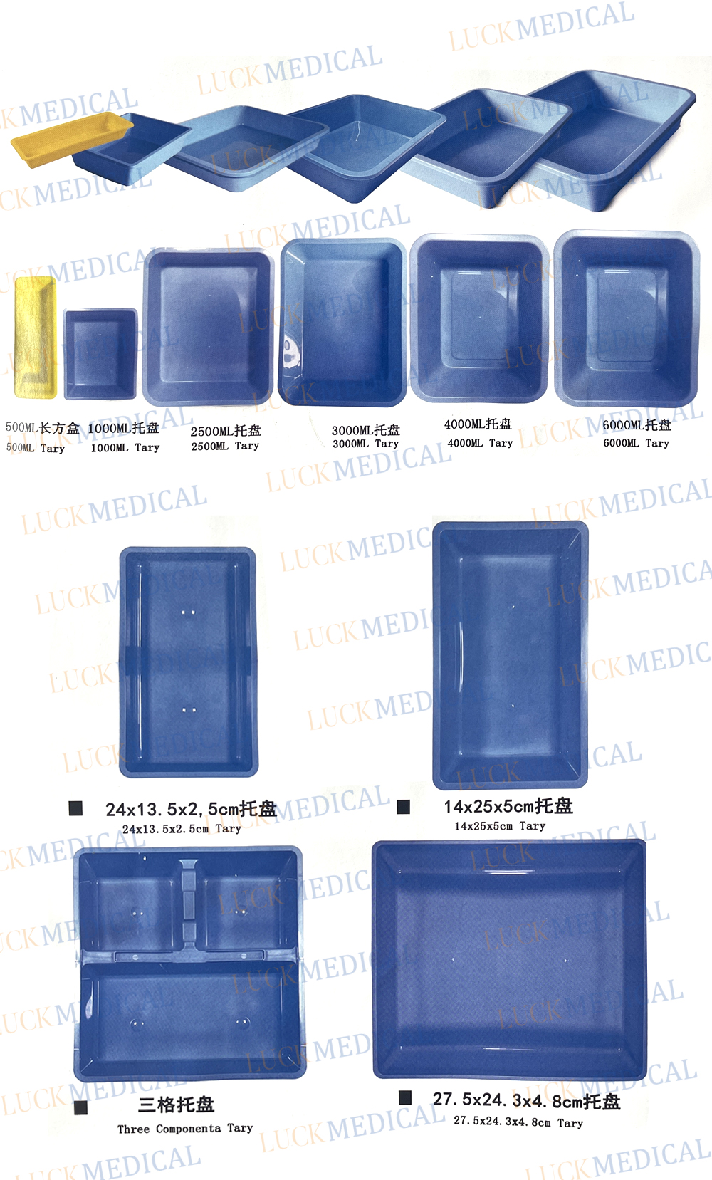 different size of medical tray