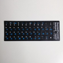 Russian Keyboard Film Notebook Stickers White Blue Orange Letters Alphabet Desktop Laptop Computer Russia Layout Membrane PVC