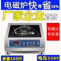 weihe M-4200 commercial induction cooker 4200W household high-power induction cooker hotel soup commercial plane induction c