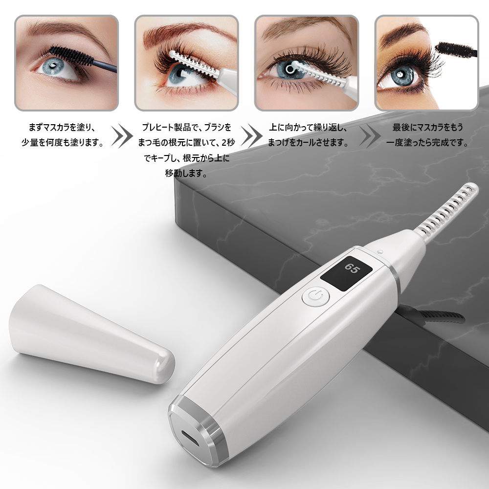 Electric Eyelash Curler USB Charging LCD Display Heated Eyelash Curler