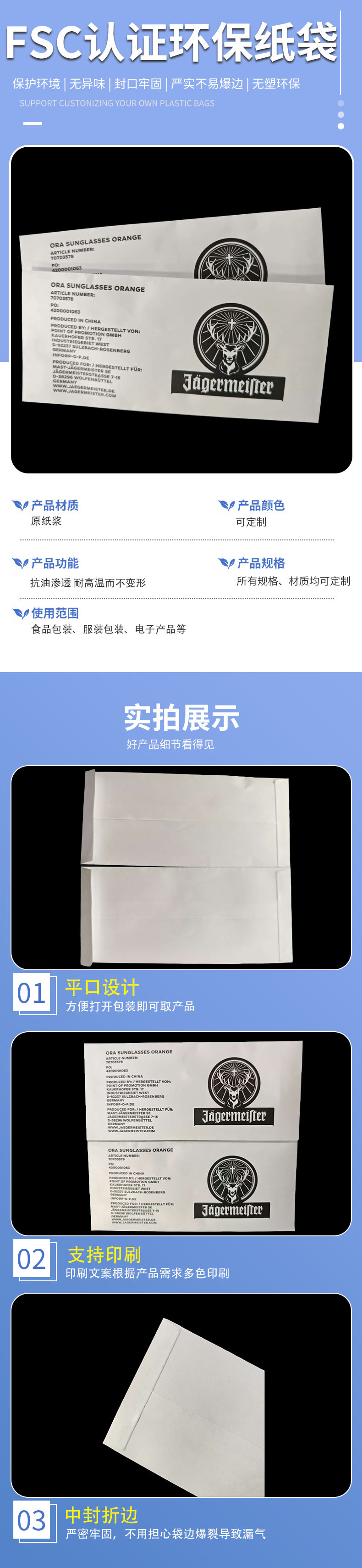 FSC-certified White Kraft Paper Envelope Bag