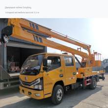 Dongfeng Folding 17.5meter High Altitude Work Vehicle