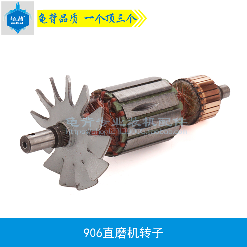 Straight Grinder Motor Rotor for Makita 906 Straight Grinder Rotor Grinding Machine Jade Carving Mill Accessories