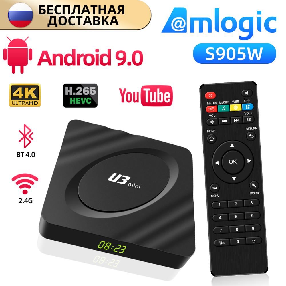 UBISHENG Android TV Box internet tv set top Box android tv box 2gb ram 16gb rom TV box with bluetooth 4.0