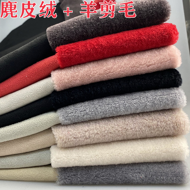 Suede, Lamb, Wool, Sheep Scissors, Windproof, Warm and Fur Integrated Fabric