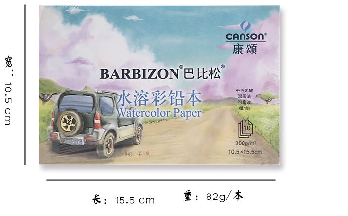 Canson Watercolor Paper Book Barbizon 300g/m2 France 105mm*155mm 10 Sheets