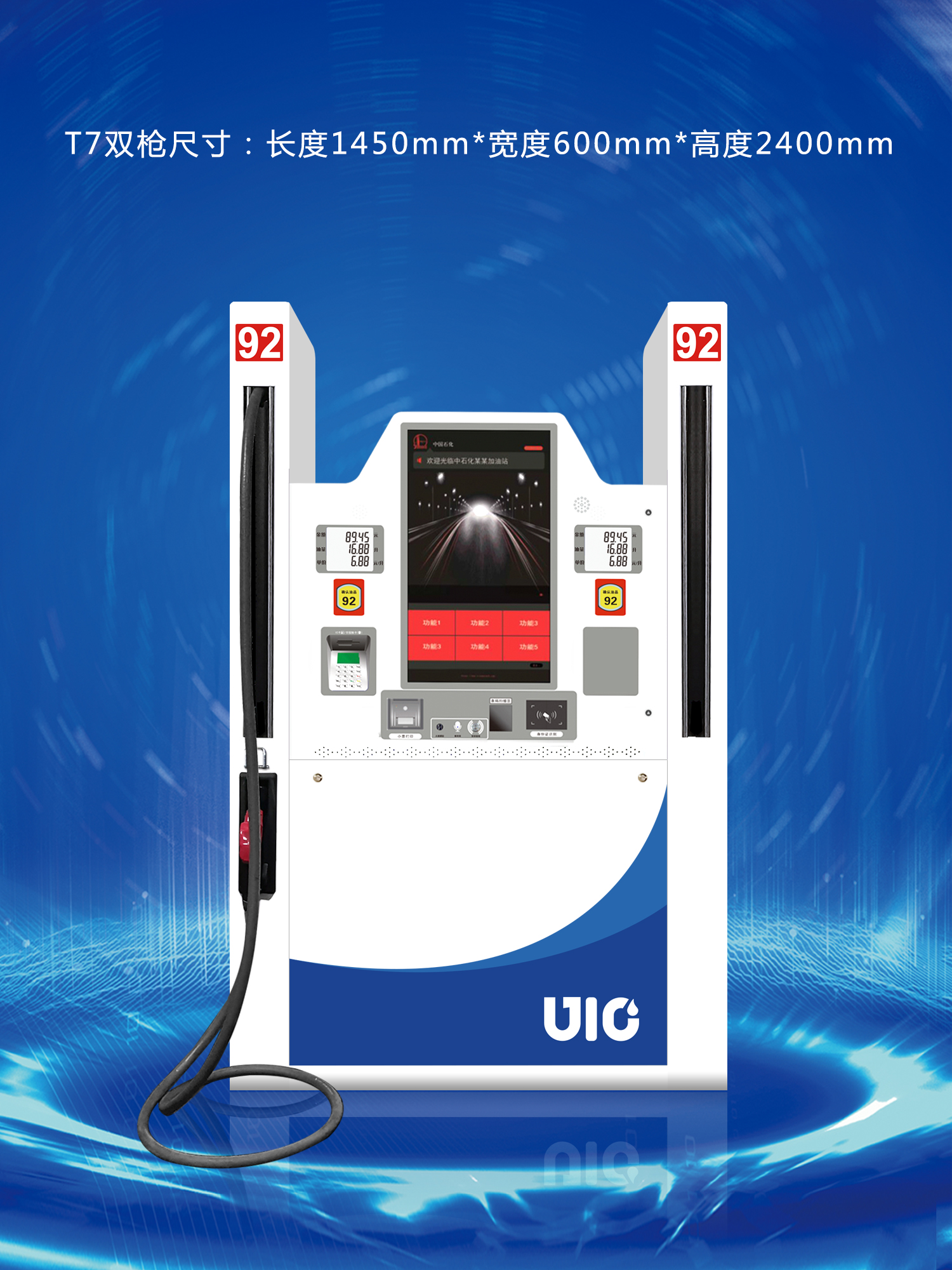 T7 double hoses fuel dispenser