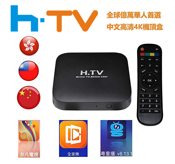 2021 HTV box hk tvpad4 HTV3 htv5 HTV6 HTV A3 tv box Chinese HongKong Taiwan TV Channels Android IPTV live HTV Media player