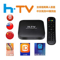 2021 HTV box hk tvpad4 HTV3 htv5 HTV6 HTV A3 tv box Chinese HongKong Taiwan TV Channels Android IPTV live HTV Media player