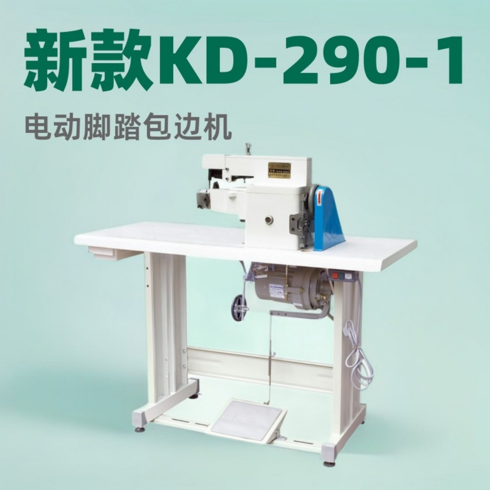 KD-290-1 Insole Binding Machine (2)