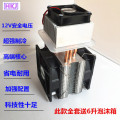 Semiconductor Refrigerator Small Air Conditioner 12v Cooling Refrigerator Equipment Small Refrigerator Refrigeration