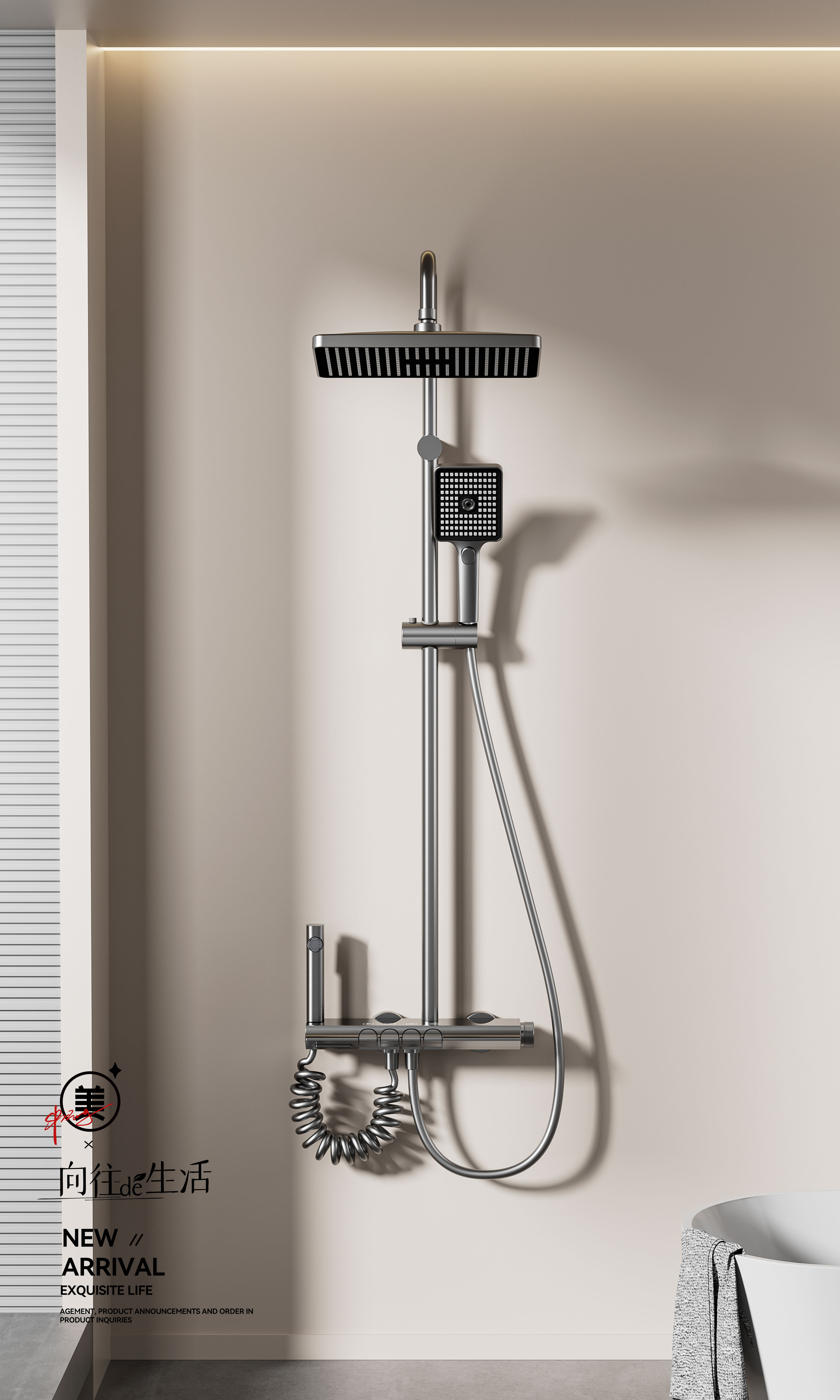 4090 showe mixer