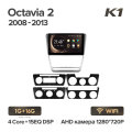 Octavia 2 K1 16G