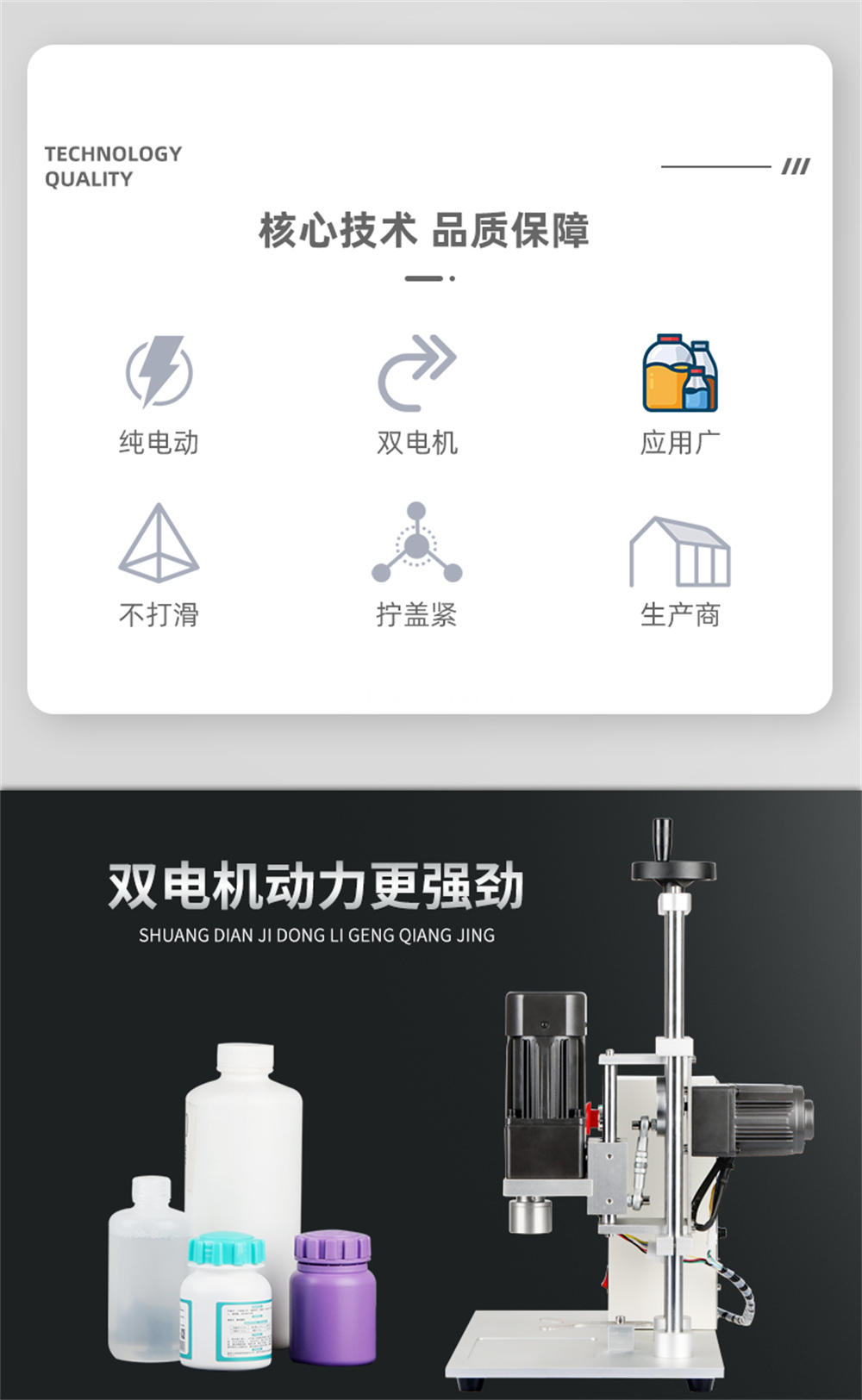 Electric Capping Machine 2 Jpg