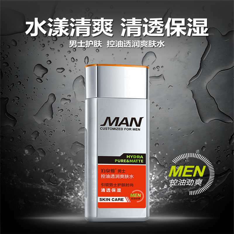 BIOAQUA Men oil-control moisturizing toner men's Aftershave skin toner men brand face toner men skin care