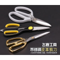 R'DEER TOOL hongkong brand 8"/125mm 9"/215mm powerful civil/industry type stainless steel multi purpose scissors