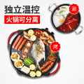 Household Smokeless Baking Pan Non-stick Barbecue Machine Grilled Hot Pot Medicinal Stone Electric Grills Electric Griddles