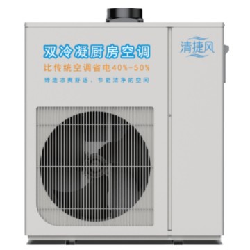 Kitchen Dual Condensing Energy Efficient Air Cooler
