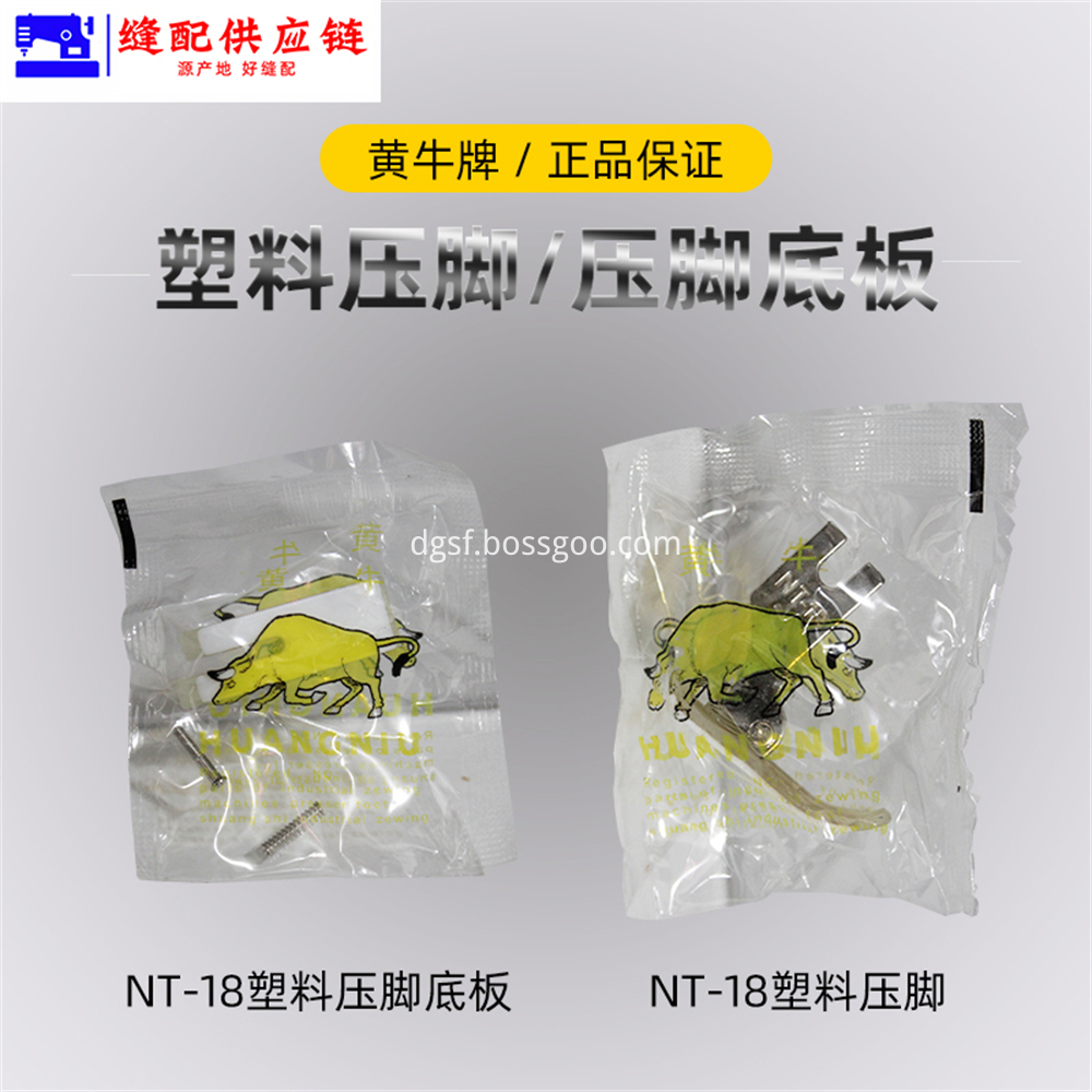 Cattle Brand Nt 18 Plastic Presser Foot 4 Jpg