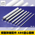 Model Detailing Transformation Material ABS hollow rod Round tube 100mm 4pcs/set