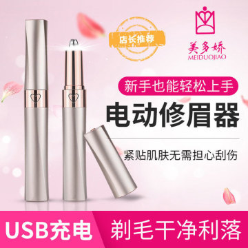 Epilator Eyebrow Shaping Instrument Cross Border Electric Eyebrow Razor Lipstick Eye-brow Shaper Women's Shaving Home a Protecti