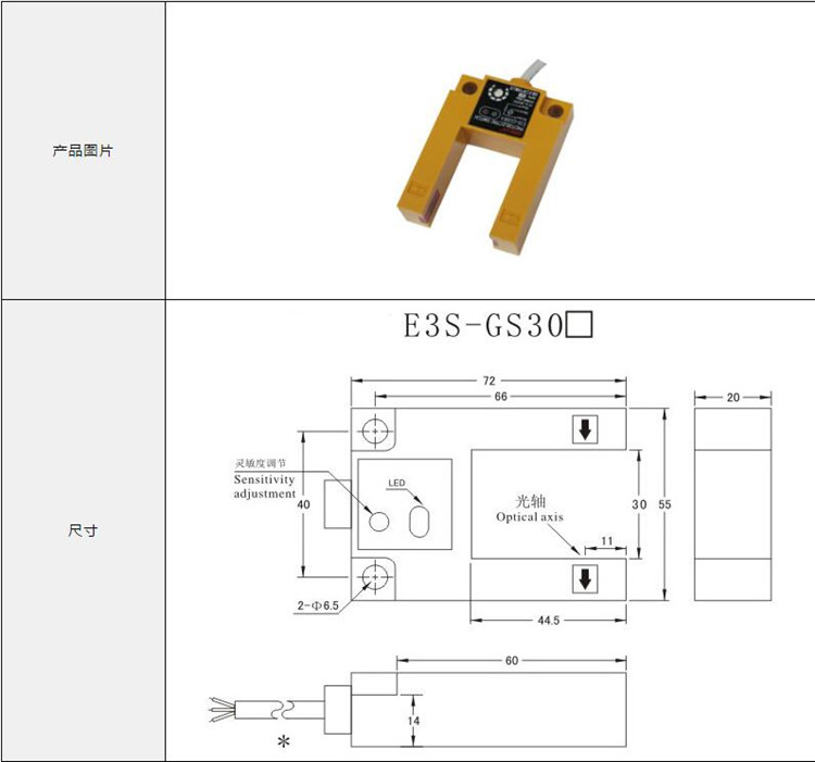 1pcs Elevator accessories groove profile optoelectronic switch U type leveling switch E3S-U30 Sensor Infrared correlation sensor