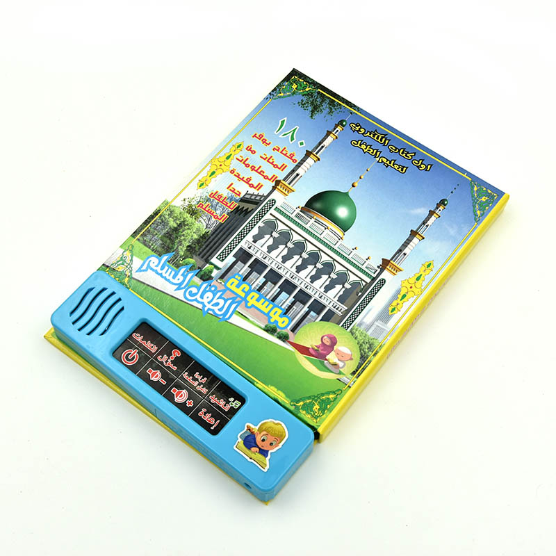 Arabic Language Multifunction Child Learning Machine Muslim Touch Reading Book Electronic Children's Educational Toys