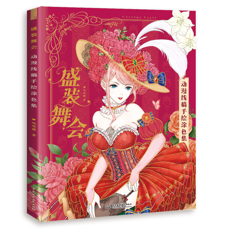 Costume Ball Anime Line Drawing Book Rococo Gothic Prom Wedding Dress Coloring Book Color Pencil Painting Book