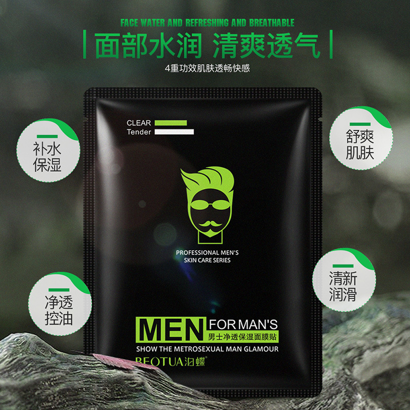 5pcs Men Aloe Facial Mask Skin Care Moisturizing Facial Mask Anti Wrinkle Whitening Nourishing Facial Mask