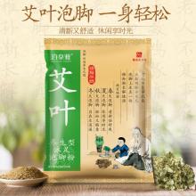 8*100pcsNatural Plants Wormwood Foot Care Bath Powder Dispel Coldness Ginger Foot Bathing Powder Feet Relax Health Care Bag