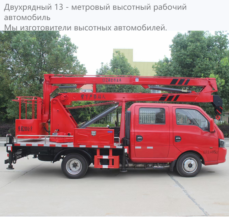 13 meter high altitude work vehicle
