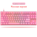 Pink Russian