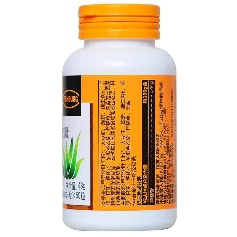 Yufubao Aloe Soft Capsule 800mg/grain * 60 Pills Aloe Extract Chain Pharmacy Counter Genuine Once a Day, 2 Tablets Each Time.