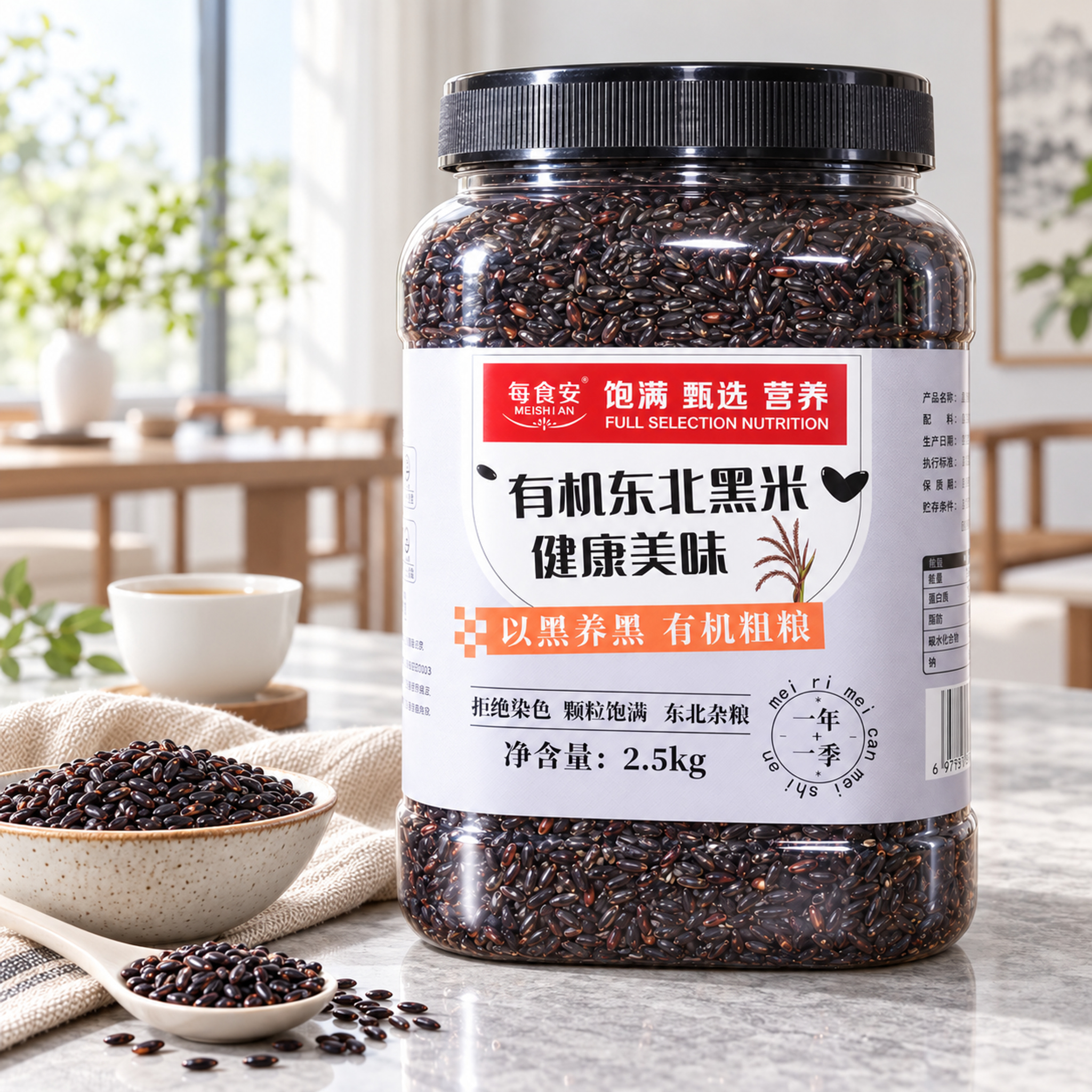 Organic northeast black rice 2.5kg4