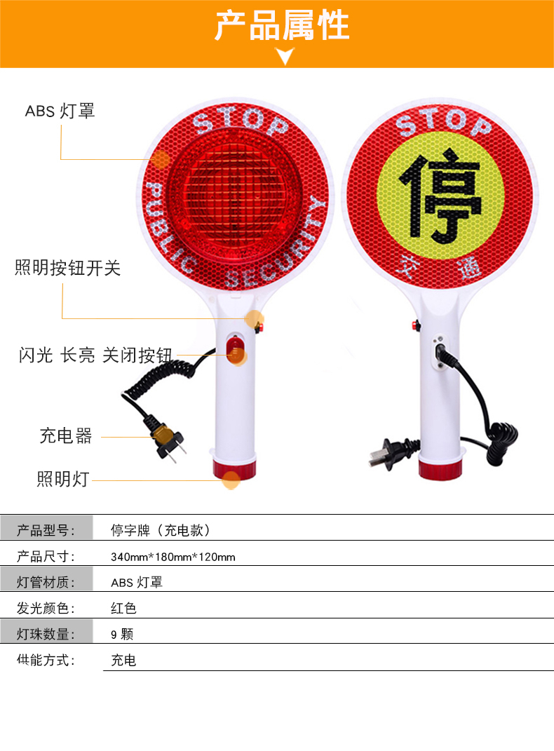 Two-Way Handheld LED Traffic Sign Stop slow Light Lamp Car Indicator Warning Sign Baton Flashlight charge