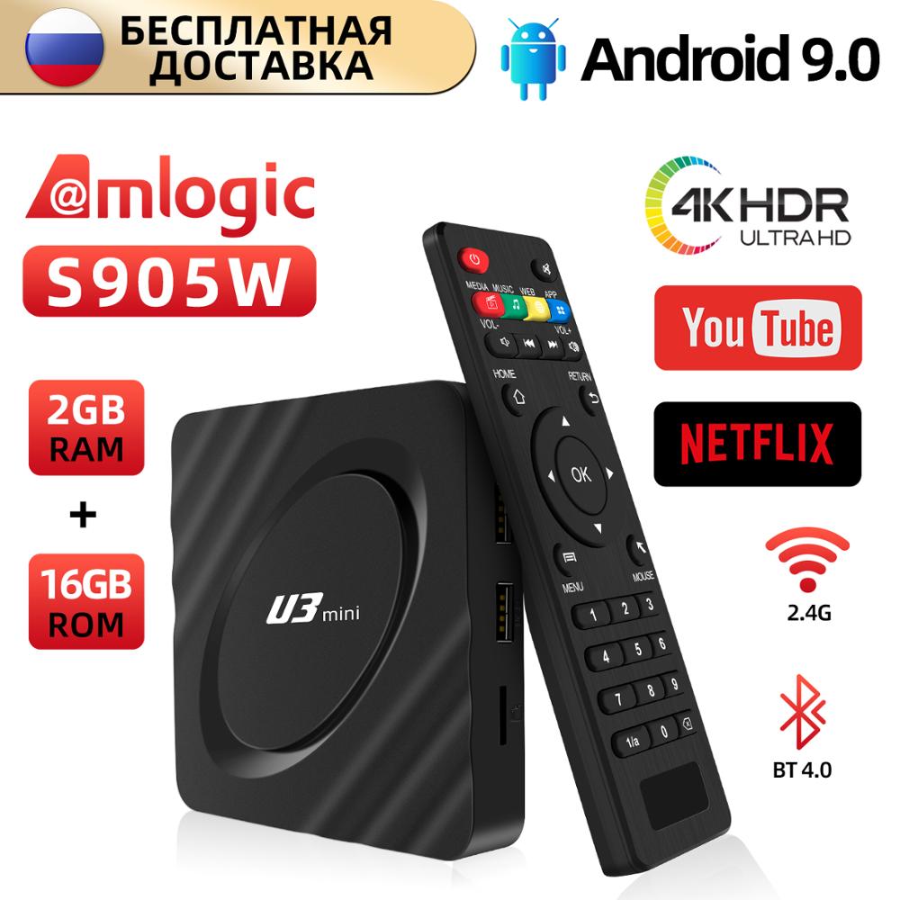 UBISHENG Android TV Box internet tv set top Box android tv box 2gb ram 16gb rom TV box with bluetooth 4.0