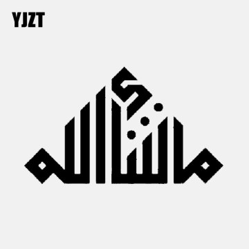 YJZT 13.9CM*8.3CM Islamic Mashallah Vinyl Art Car Sticker Decal Decor Black/Silver C3-1228